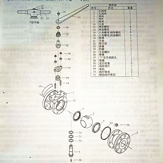 浮動球球閥裝配圖